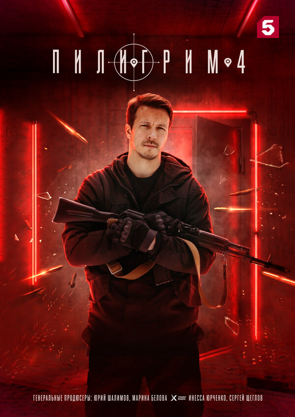 Постер сериала